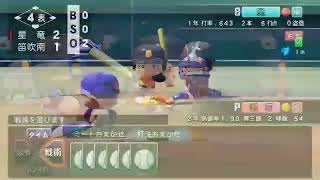 初見大歓迎パワプロ栄冠ナイン甲子園優勝したい！