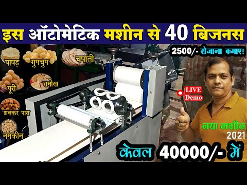 Namkeen Chat Pani Puri Making Machine, 50kg/Hour