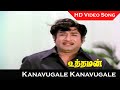 Kanavugale Kanavugale Video Song Uththaman Movie Sivaji Hits TMS Hits HD