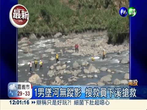 砸破河堤救跳溪男 一夜無所獲