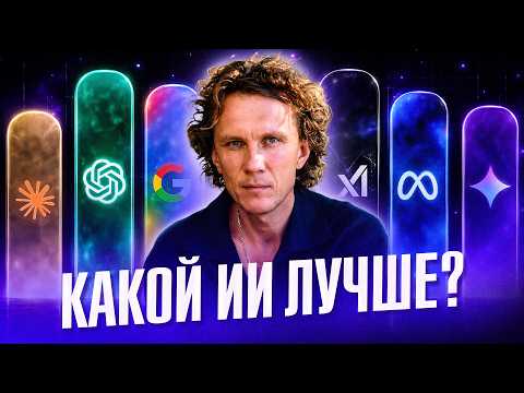 Превью видео на YouTube — нажмите, чтобы воспроизвести
