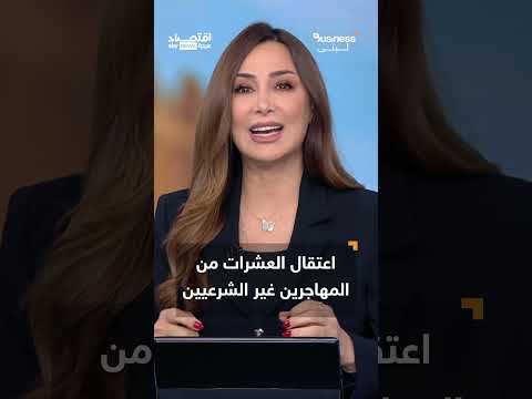 فيديو | حصار مدن وعمليات سلب ونهب.. ماذا يحدث في كاليفورنيا درة التاج الأميركي؟ | #بزنس_مع_لبنى