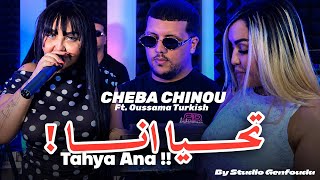 Chaba chinou - tahya ana - تحيا انا - ft / Oussama torkych / clips officiel Chaba chinou - tahya ana - تحيا انا - ft / Oussama torkych / clips officiel
