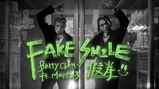 [音樂]Barry Chen - 假肖 feat. Marz23