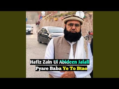 Pyare Baba Ye To Btao