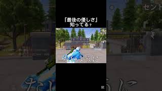 この歌知ってる？#荒野行動
