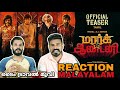 Mark Antony Official Teaser Reaction Malayalam | Vishal | SJ Suryah GV Prakash | Entertainment Kizhi