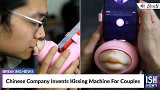 Chinese Company Invents Kissing Machine For Couples