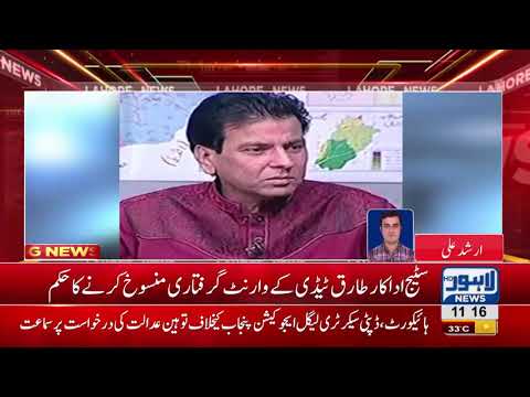 Court suspends arrest warrant of stage actor Tariq Teddy