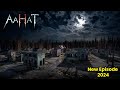 Aahat New Episode Horror Show 2025 Aahat New Episode 2025 डर का असली एहसास