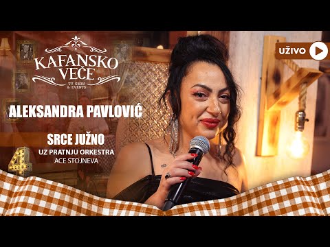 ALEKSANDRA ANA PAVLOVIC - SRCE JUZNO | UZIVO | (ORK. ACE STOJNEVA) | 2023 | KAFANSKO VECE