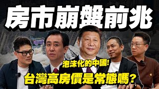 [問卦] 中國朋友問台灣買房子每年還要繳稅？