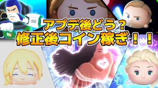 【ツムツム】モアナ修正後でも天井消しできそうじゃね！？アプデ後に雑談しながらコイン稼ぎ！！