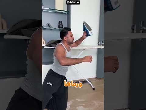 الرمل في البق! 😳💧