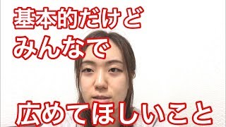 これ、知ってたらもっと早く改善できるのにと思うこと