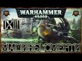 [Warhammer 40000 - 11] Некроны: Машины Смерти 