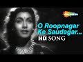 ओ रूप नगर के सौदागर O Roopnagar Ke Saudagar HD Video Sazaa 1951 Dev An