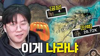 스트리머 멀티에서 유배 당했습니다 | HOI4 스트리머 멀티 (상)