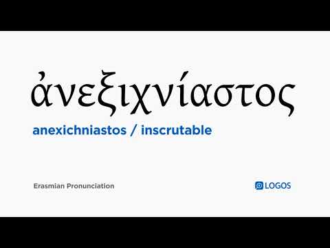 How to pronounce Anexichniastos in Biblical Greek - (ἀνεξιχνίαστος / inscrutable)
