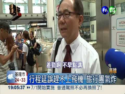 塑膠布纏電線 高鐵停駛1.5小時