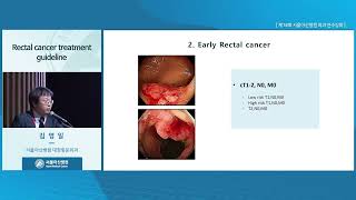 제18회 서울아산병원 외과 연수강좌 : Rectal cancer treatment guideline 미리보기