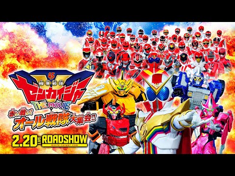 『スーパー戦隊MOVIEレンジャー2021』ゼンカイジャー単独予告