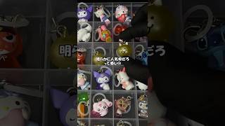 めじるしアクセサリーのガチャガチャ、新作が毎月増え続けてるのに、ほとんど回せないのはなぜなのか
