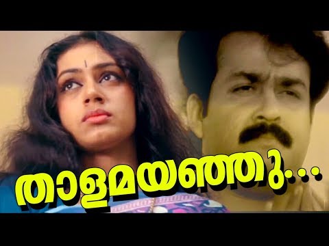 Thaalamayanju... | Super Hit Malayalam Movie | Pavithram | Evergreen Video Song