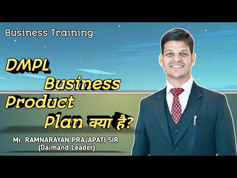 DMPL Business | What is Product and Business Plan? By Ramnarayan Prajapati