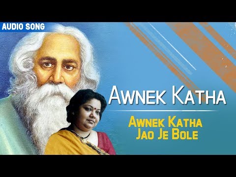 Awnek Katha | Shraboni Sen | Awnek Katha Jao Je Bole | Bengali Songs | Atlantis Music