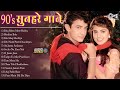 90s सुनहरे गाने 90s Evergreen Romantic Songs Old Hindi Songs 90s Love Songs Hind