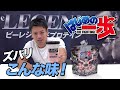 【はじめの一歩】ビーレジェンド×はじめの一歩 コラボプロテインをレビュー!【ビーレジェンド プロテイン】