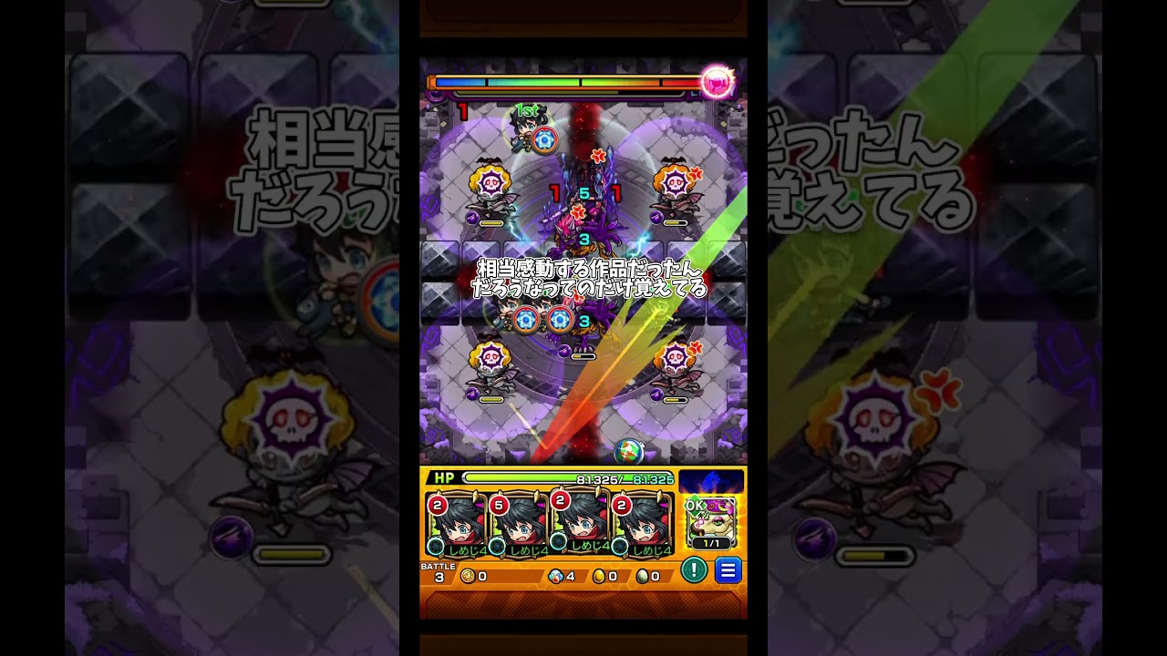 2月もフリーレンコラボって話   (ティルヴィング)   #モンスト #モンスターストライク #shorts