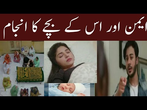 Mera dil mera dushman episode 53  | mera dil mera dushman episode 54 to last episode