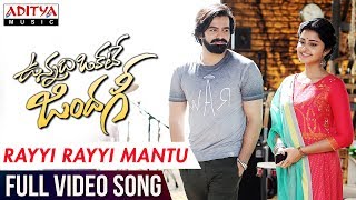 Rayyi Rayyi Mantu Video Song | Vunnadhi Okate Zindagi Video Songs | Ram, Anupama, Lavanya, DSP