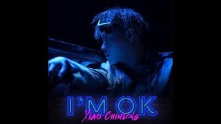 小青龙《I'M OK》官方正式版MV