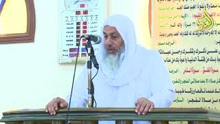 خطبة الجمعة ” الحلال بيِّن، وإن الحرام بيِّن ”  06 10 2017