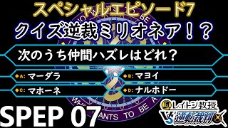 【実況】レイトン教授VS逆転裁判 スペシャルエピソード：金策を実況プレイ Spep7