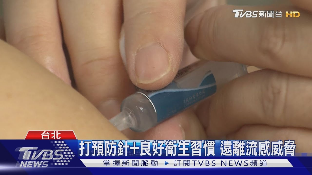 孩子罹患流感　餵藥成家長惡夢