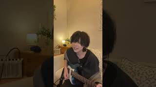ギター詳しくないから分からないけどのところどうやって音出してるんだろう - 【self cover】フラッシュバッカー / 結束バンド (2/25 生配信より)