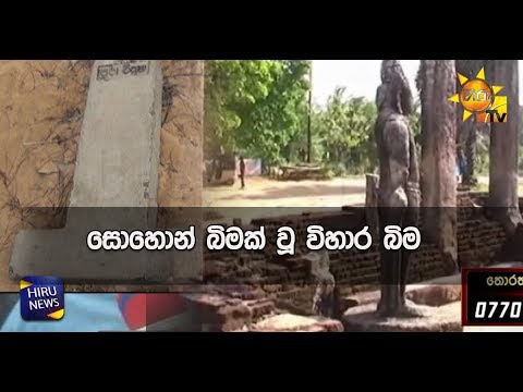 Hiru CIA | 2019-08-01