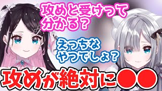 【花芽なずな】”攻めと受け”のアルゴリズムを知ってしまい、おかしな思考に走るなずちゃん【花芽なずな/花芽すみれ/切り抜き】