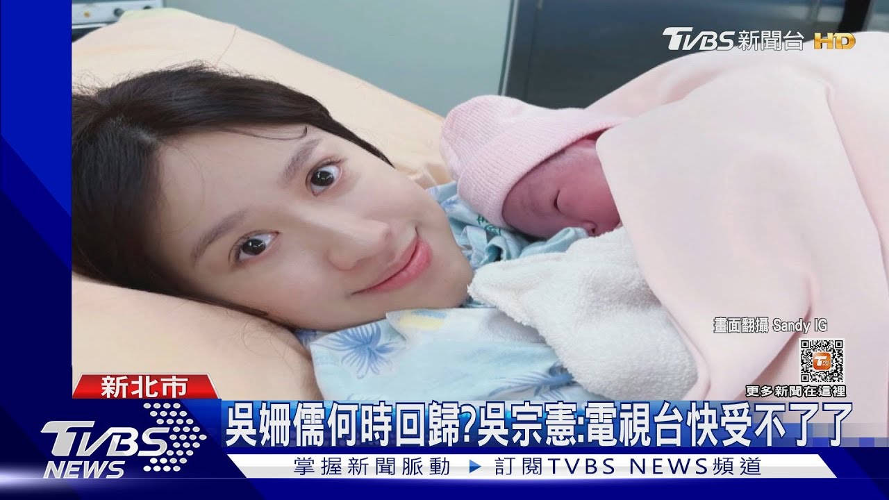 半年二度當外公!吳宗憲被Sandy禁探視 談遭盜照怒了「被噤聲」?