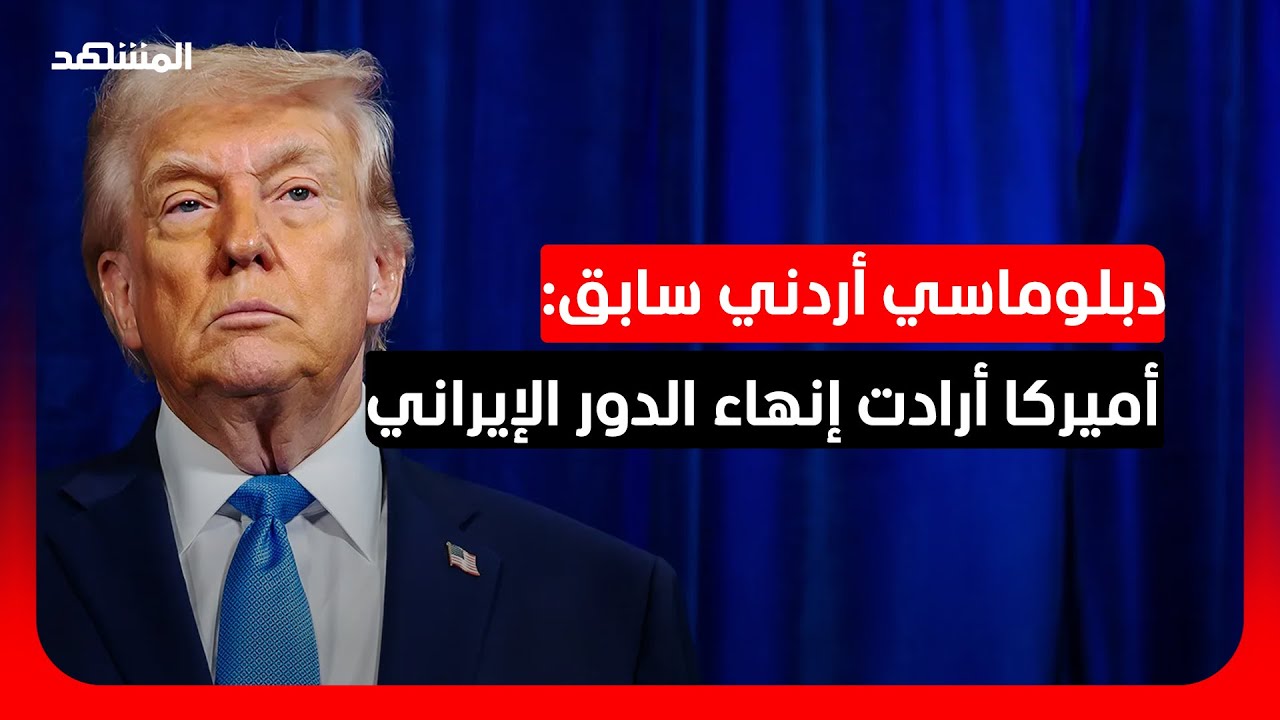 دبلوماسي أردني سابق: من مصلحة نتانياهو استمرار الحرب