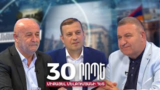 Փոխադարձ քաղաքական ապտակներ.Հովիկ Աղազարյան֊Վահան Բաբայան