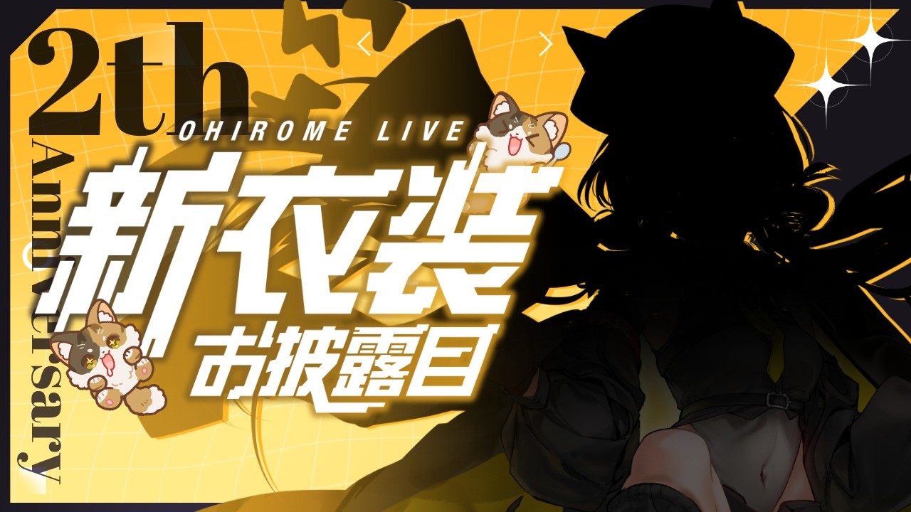 【2周年記念】2周年を記念して新ビジュアル公開！！！！