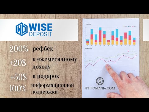 Энциклопедия проекта WiseDeposit wisedeposit.com : построение Закольцовка , написание отзывов за $.