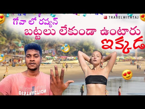 Arambol Beach Goa | One Night With Russain Girl | Morjim Beach | Goa Telugu Vlogs | Travelwithtaj