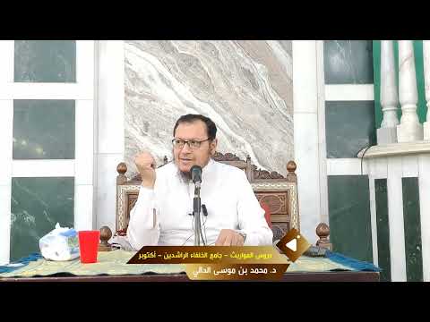 فقه المواريث: الإرث في الموت الجماعي