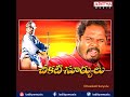 Bavayyo Okkasari Chusi Pova Cheekati Suryulu